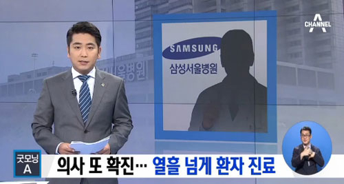 사진. 채널A 뉴스 캡쳐