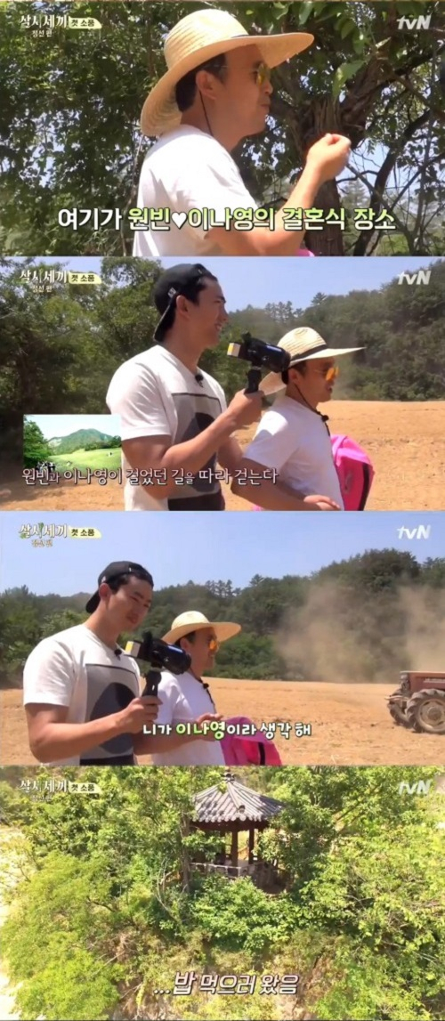 사진. tvN 삼시세끼 캡쳐