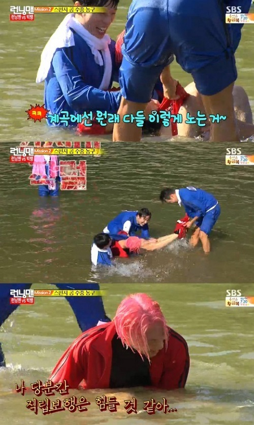 사진. SBS 런닝맨 캡쳐