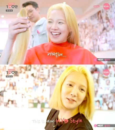 사진. 온스타일 효연의 백만 라이크 캡쳐