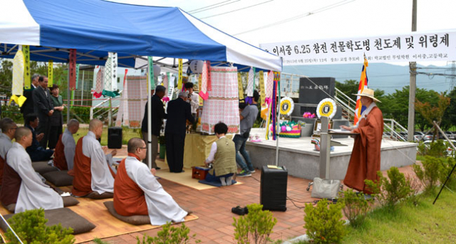 청도 이서중학교는 25일 재학생 200여 명이 참석한 가운데 6·25 참전 전몰 학도병 천도재 및 위령제를 가졌다. 이서중 제공