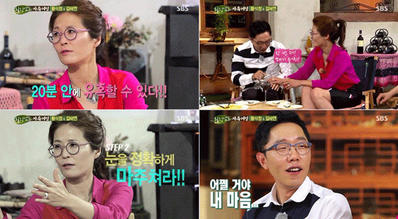 사진. SBS 방송 캡쳐