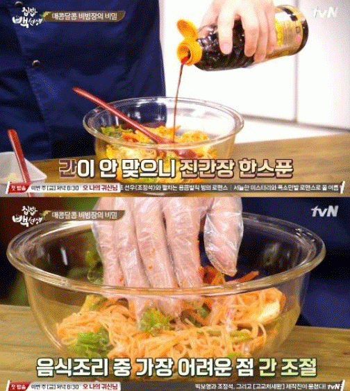 사진. tvN 방송 캡쳐