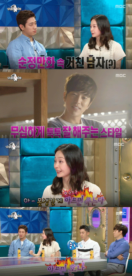 사진. MBC 방송 캡쳐