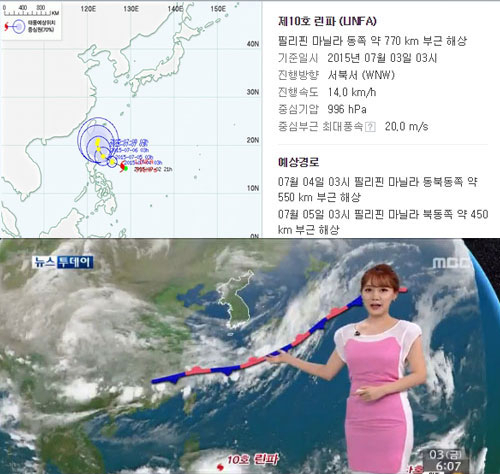 사진. 네이버날씨/MBC 뉴스 캡쳐