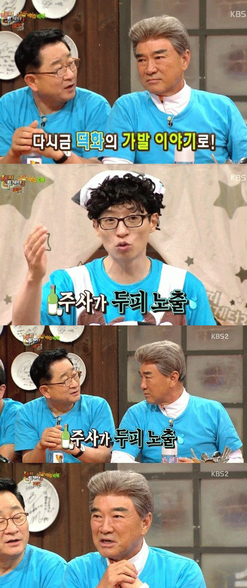 사진. KBS 방송 캡쳐