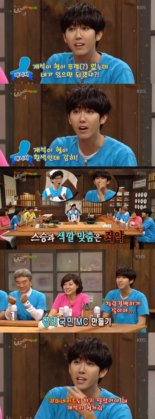 사진. KBS 해피투게더3 캡쳐