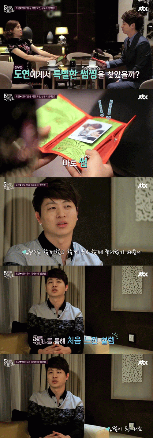 사진. Jtbc 방송 캡쳐