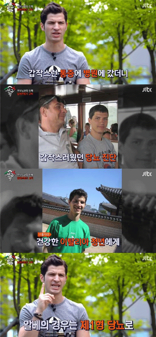 사진. Jtbc 방송 캡쳐