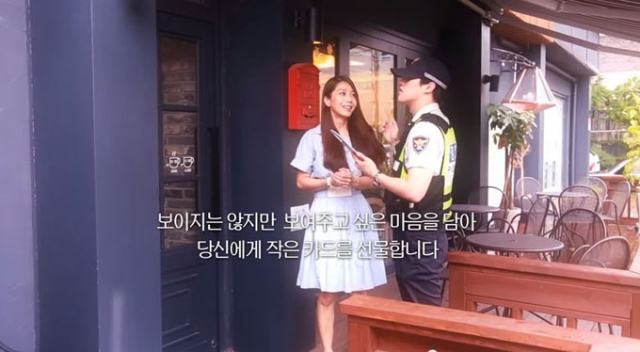 경북경찰청이 경찰을 주제로 감성광고를 만들어 SNS에서 화제다. 홍보영상 속 화면