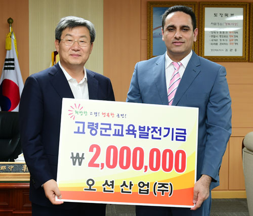 한국으로 귀화한 파키스탄 출신 김강산 대표가 1일 고령군에 교육발전기금 200만원을 기탁했다. 고령군 제공