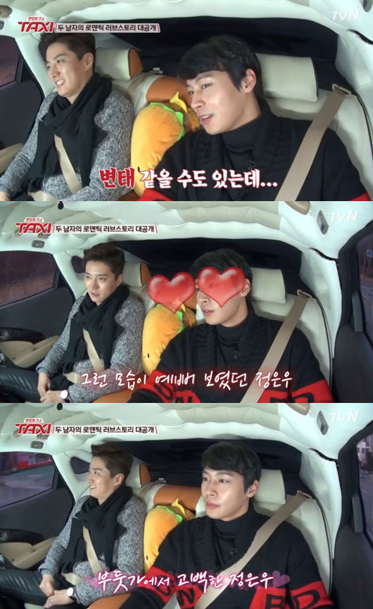 사진. tvN 현장토크쇼 택시 캡쳐