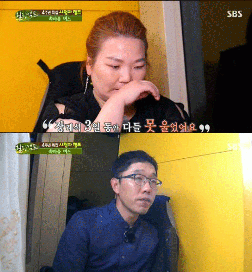 사진. SBS 방송 캡쳐