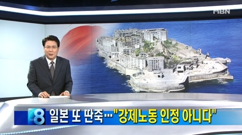 사진. MBN 뉴스 캡쳐