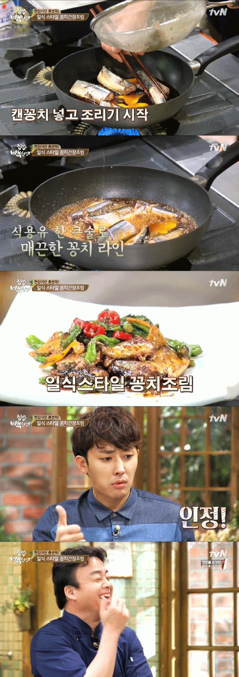 사진. tvN 방송 캡쳐