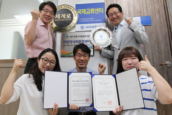 구미대 국제교류처 서영길(뒷줄 왼쪽) 처장을 비롯한 교직원들이 교육부가 주관하는 국제화사업 3관왕 차지를 자축하고 있다. 구미대 제공