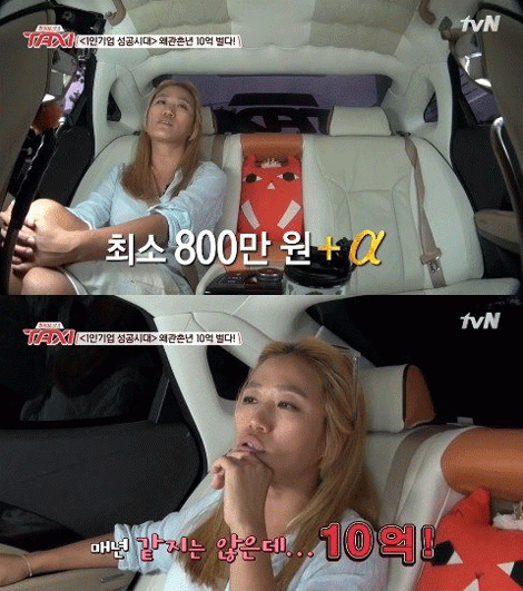 사진. tvN 방송 캡쳐