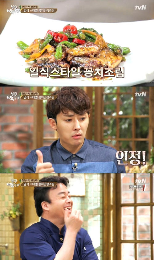 사진. tvN 집밥 백선생 캡처