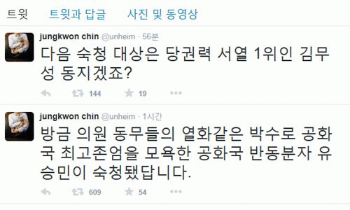 사진. 진중권 SNS