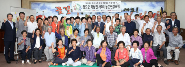 청도군은 2일 각남면 면민회관에서 주민 스스로 마을발전계획을 찾는 2015년 농촌 현장포럼을 가졌다. 청도군 제공