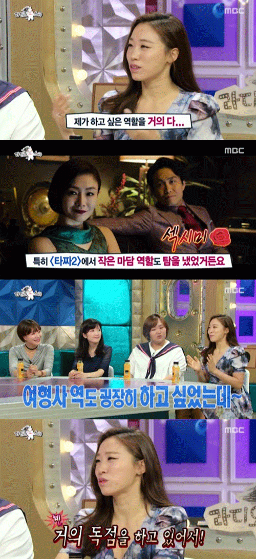 사진. MBC 방송 캡쳐