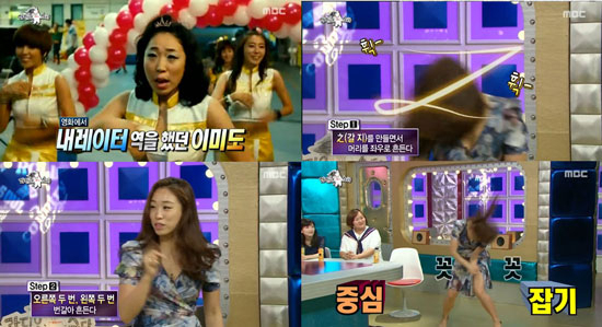 사진. MBC 라디오스타 캡처