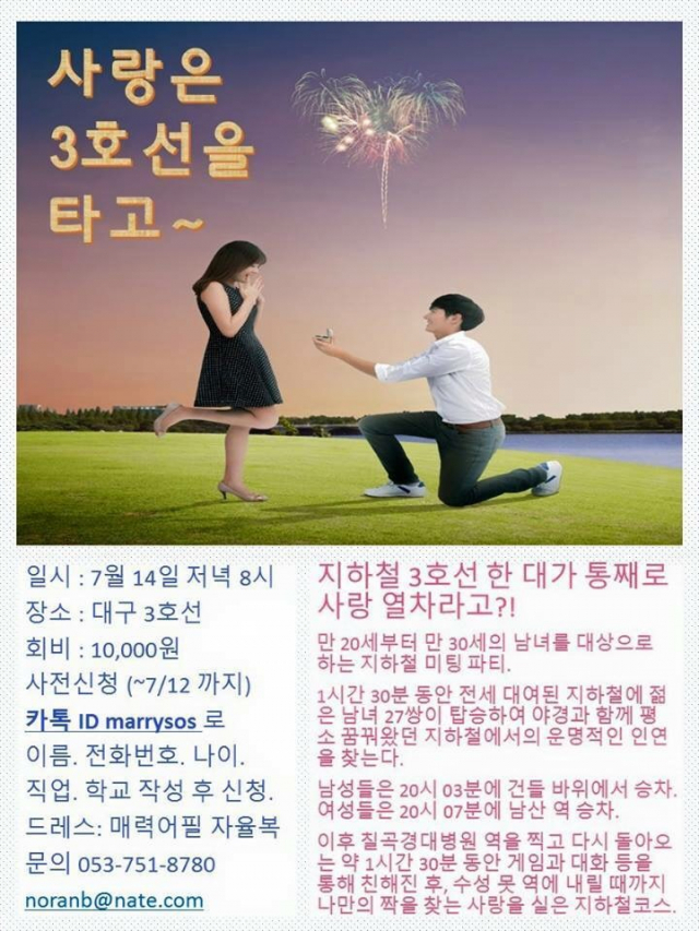 사진. 도시철도 3호선 