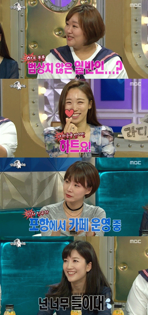 사진. MBC 방송 캡쳐