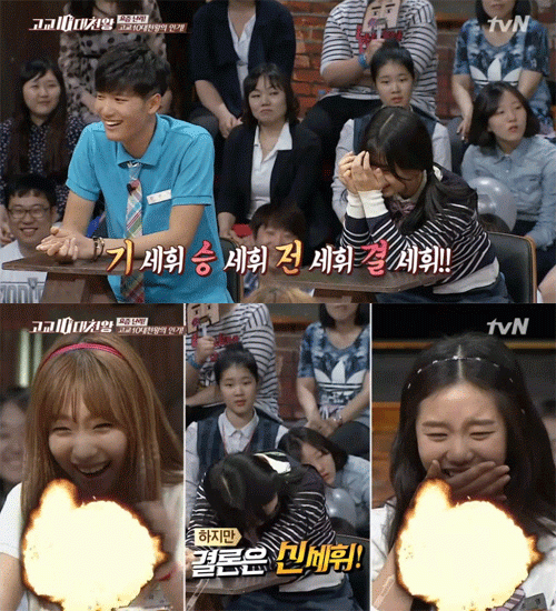 사진. tvN 방송 캡쳐