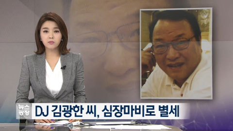 사진. KBS 뉴스 캡처