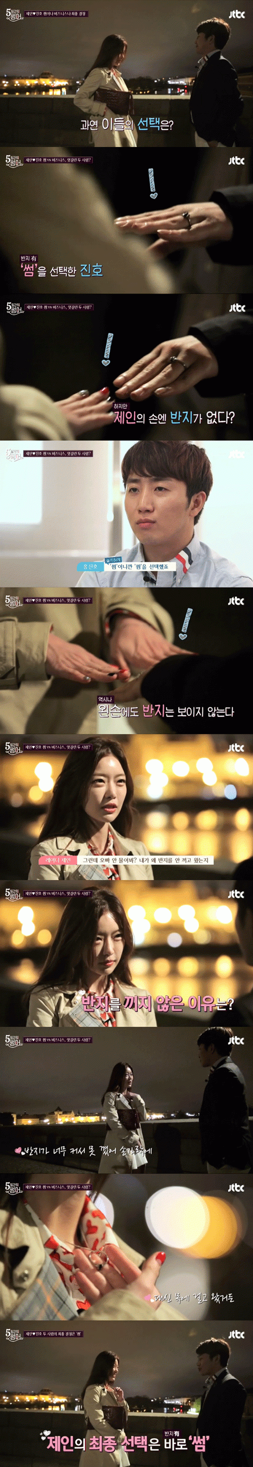 사진. tvN 방송 캡쳐