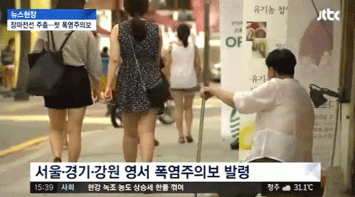 사진. Jtbc 방송 캡쳐