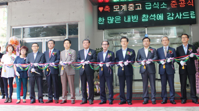 모계중·고가 9일 급식실 신축공사를 마치고 준공식을 하고 있다. 모계고 제공