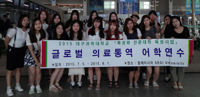 대구과학대학 해외 어학연수 단원들이 5일 인천국제공항에서 출국 전 단체 기념촬영을 했다. 대구과학대 제공