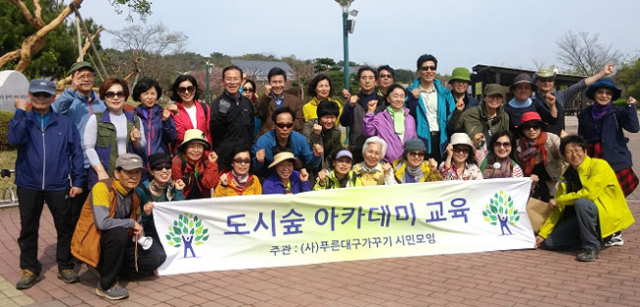 지난 4월에 있었던 2015년 제1기 도시숲아카데미교육 수강생들의 울산 지역 현장 답사.