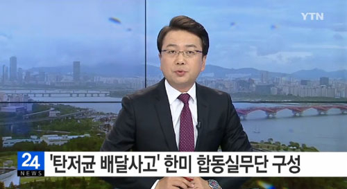사진. YTN 뉴스 캡처