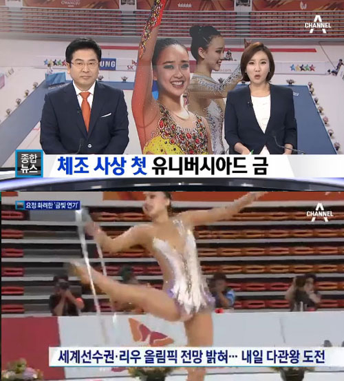 사진. 채널A 뉴스 캡처