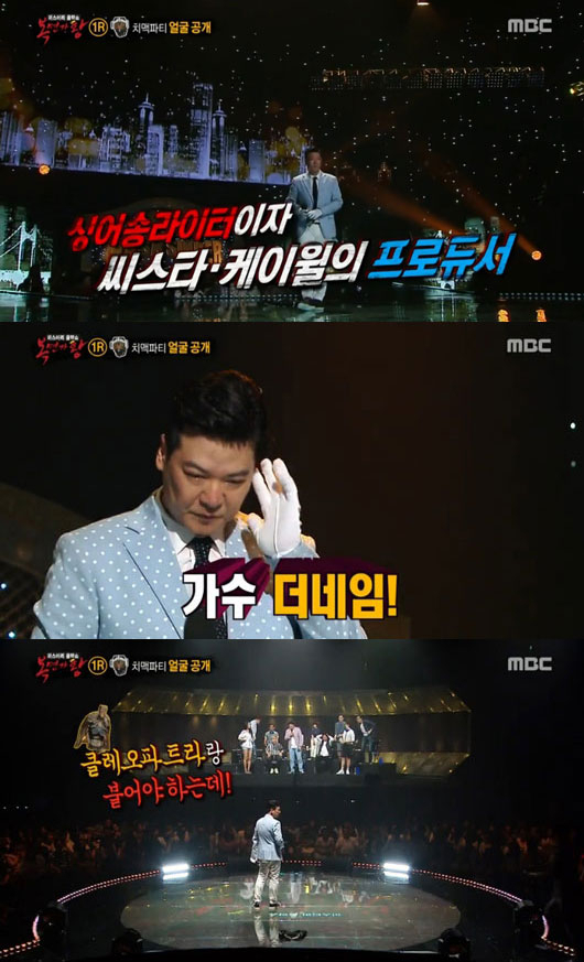 사진. MBC 복면가왕 캡처