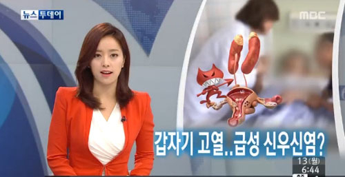 사진. MBC 뉴스 캡처