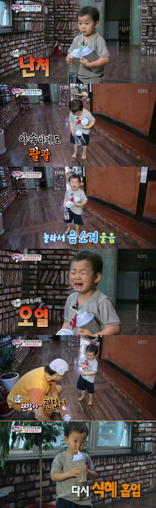 사진. KBS 슈퍼맨이 돌아왔다 캡처