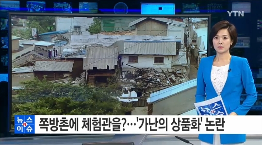 사진. YTN 뉴스 캡처