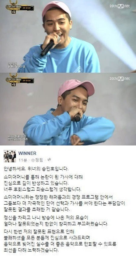 사진. WINNER 공식 페이스북 캡처