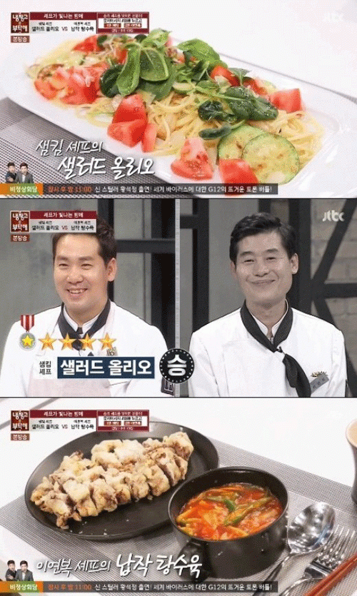 사진. Jtbc 방송 캡쳐
