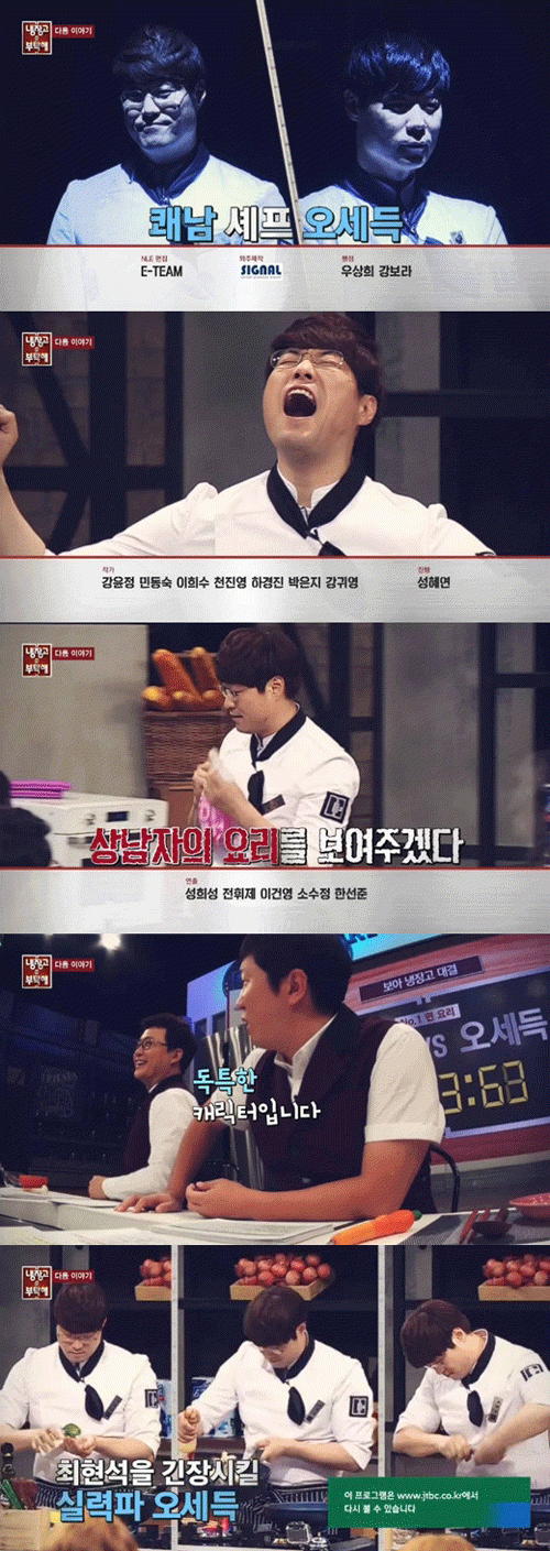 사진. Jtbc 방송 캡쳐