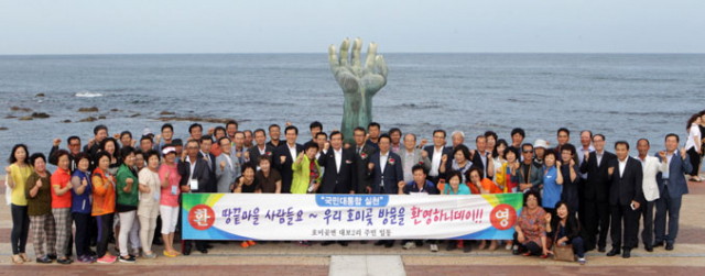 호미곶