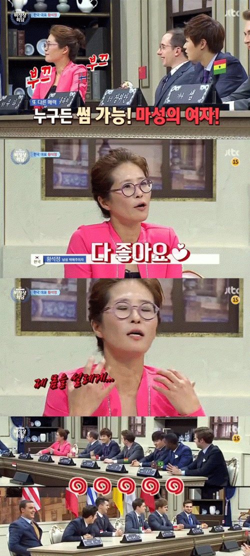 사진. Jtbc 방송 캡쳐