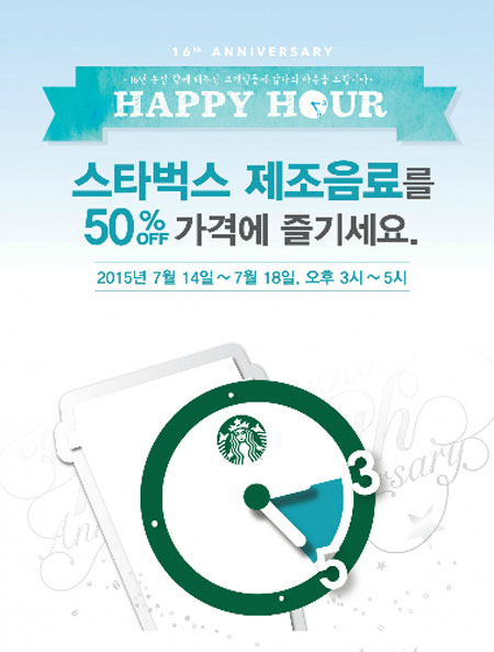 사진. 스타벅스 제공