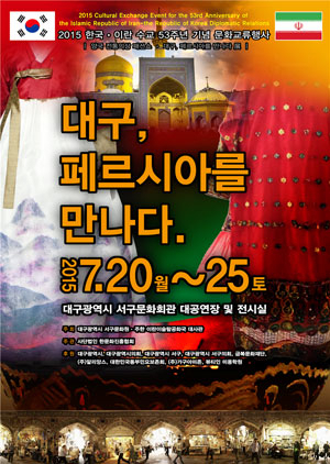 행사 포스터