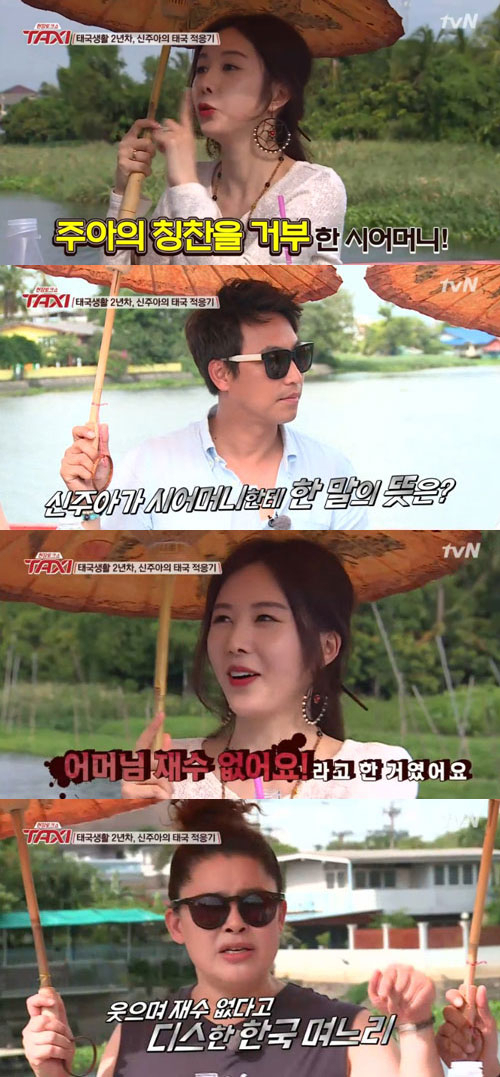 사진. tvN 현장토크쇼 택시 캡처