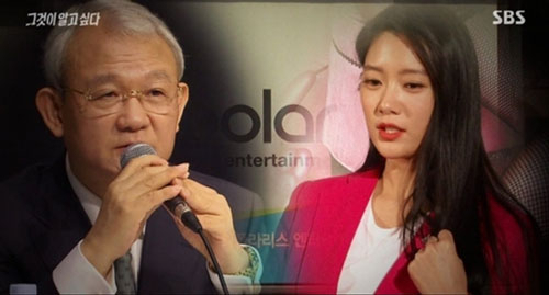 사진. SBS 그것이 알고싶다 캡처